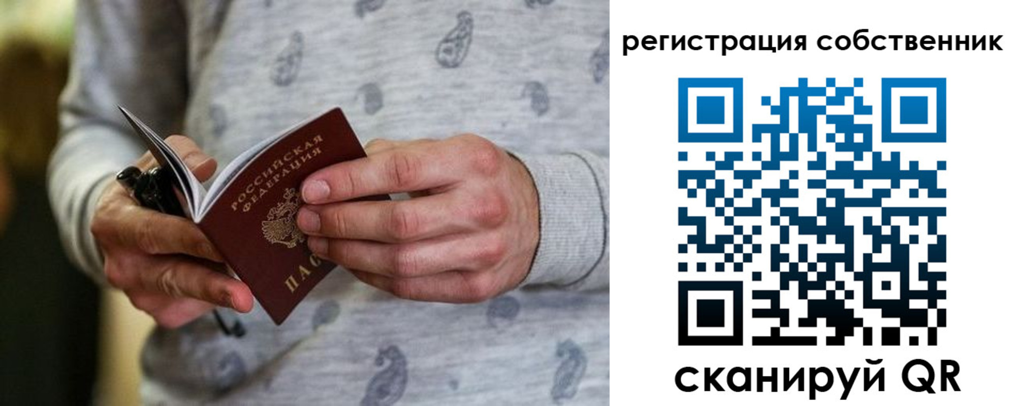 прописка для работы в Дорогобуже