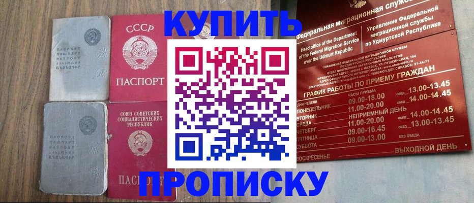 временная регистрация для всех в Дорогобуже