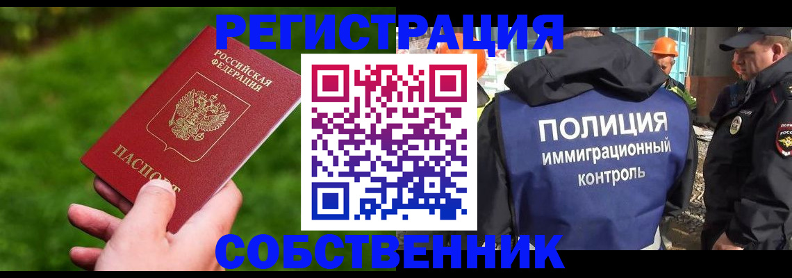 где прописаться в Дорогобуже